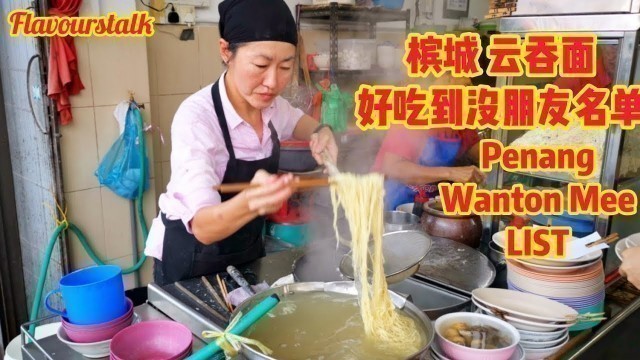 'Compilation of Penang Wanton Mee Penang Street Food Malaysia 槟城云吞面合辑'