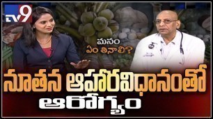 'Diet and Free Weight Loss tips by Dr. PV Satyanarayana - TV9'