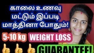 'Eat this for BREAKFAST & Lose 5-10kg easily/weight loss food/Weight loss Recipe'