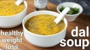 'dal soup recipe for weight loss | healthy lentil soup recipe | weight loss soup recipe'