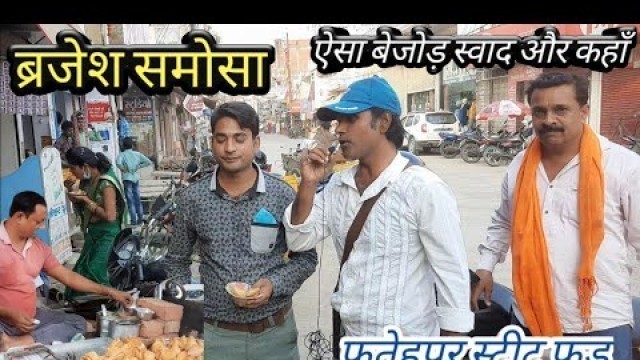 'brajesh samosa | Verma chaurahe ka samosa | Fatehpur street food | indian street food'