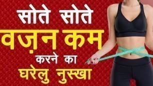 'How to lose Weight fast? Weight Loss Video in Hindi | Health Videos in Hindi'