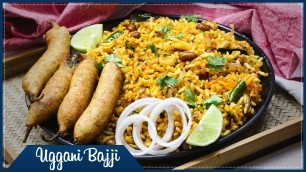 'Rayalaseema Special Uggani Bajji || రాయలసీమ  స్పెషల్  ఉగ్గాని బజ్జి || Wirally Food'