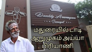 'Daddy Arumugam hotel | Restaurant at Madurai | Village food factory'
