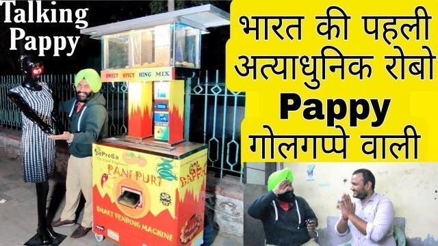 'Pappy Golgappe Wali || Robotic Automatic Food Vending Machine | Street Food India'