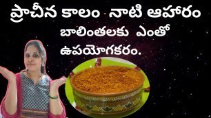 'Balinta food in telugu | Balinta Karam |Karam Podi In Telugu |Balinta karam powder |by@Mamatanature'