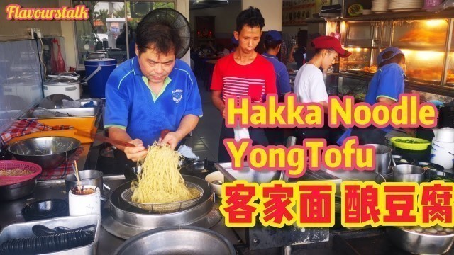 'Famous Hakka Noodles Yong Tofu Fish Jelly Penang Street Food Malaysia 排长龙好吃的客家面酿豆腐午餐晚餐'