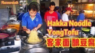 'Famous Hakka Noodles Yong Tofu Fish Jelly Penang Street Food Malaysia 排长龙好吃的客家面酿豆腐午餐晚餐'