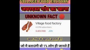 'Village Food Factory Unknown Facts || Unknown Facts about Village Food Factory in Hindi ||'