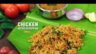 'Chicken Kothu Idiyappam | Idiyappam  Kothu | Tiffin Recipes for Kids'