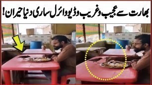 'Man And Sparrow Eats Food With Same Plate Viral Video  | Islam Ghar'