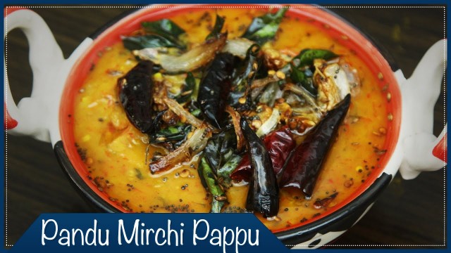 'పండు మిర్చి పప్పు | Pandu Mirchi Pappu | Easy and Different Daal Recipe | Wirally Food'