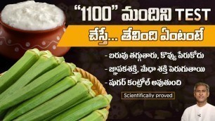 'Guaranteed Weight Loss Food | Improves Memory Power | Control Diabetes | Dr.Manthena\'s Health Tips'