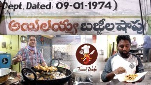 'ILaya Mirchi Bajji - Khammam Food - Food Wala'