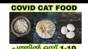 'Covid pandemic homemade cat food part 1/CATFOOD/MALAYALAM'