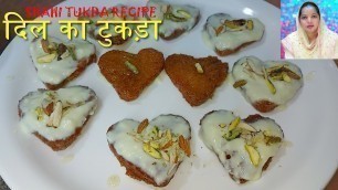 'Shahi Tukda Recipe | Sweet Dish Recipe | Punjabi Village Food Factory  Shahi Tukra Recipe'
