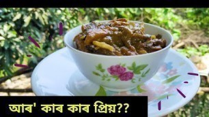 '||Taro with Dry fish-Alkali dish•শুকান মাছ দিয়া হলংকচুৰ খাৰ•Koch Rajbongshi Traditional Food-05||