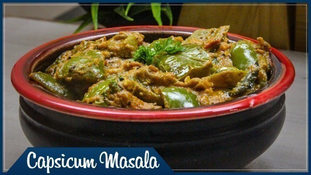 'Capsicum Masala || కాప్సికమ్  మసాలా కర్రీ  || Wirally Food'