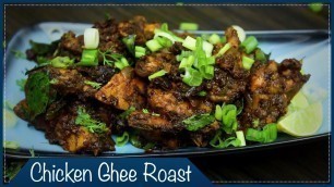 'చికెన్ ఘీ రోస్ట్ |  Chicken Ghee Roast | Chicken Starter Recipe | Wirally Food'