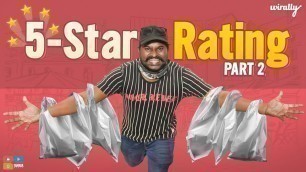 '5 Star Rating Part -2 || Wirally Originals || Tamada Media'