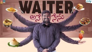 'Waiter Ane Nenu || Wirally Originals || Tamada Media'