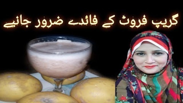 'Grapefruit Juice Benefits Chakotra Juice  Best Juice For Weight Loss  Tasty Food With Nazia'