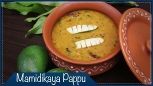 'మామిడికాయ పప్పు | Mamidikaya Pappu | Summer special Pappu | Wirally Food'