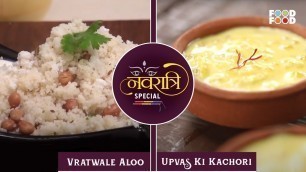 'सामो खिचड़ी और साबूदाना खीर | Samo Khichdi Sabudana Kheer | Navratri Special | FoodFood'