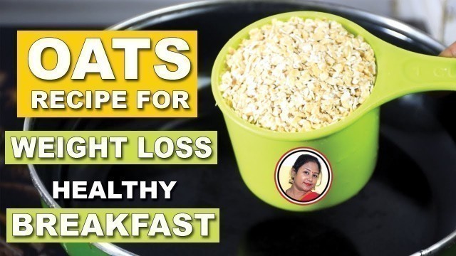 'Oats Recipe For Weight Loss In Breakfast - Gluten Free Diet Food In Bengali - Shampa\'s Kitchen'