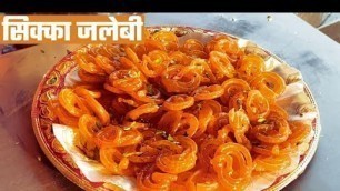 'Sikka Jalebi Street Food | जरूर टेस्ट करे जलेबिया  | Delhi Street Food | Sweet Street Food India'