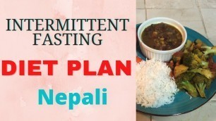 'Diet Plan for Intermittent Fasting Nepal / Easy and Cheap in Nepali सजिलै पाइने खानेकुराहरु Nepali'