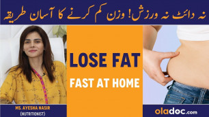 'Weight Loss Meal Plan Wazan Kam Karne Tarika Urdu Hindi | Weight Loss Diet Fast | How To Lose Fat'