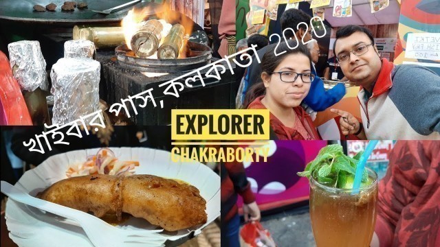 'Khaibar Pass Kolkata | ABP Anada Khaibar pass | Taltala ground khaibar pass |'