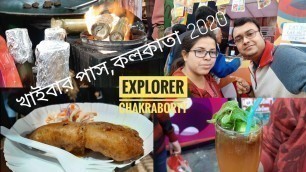 'Khaibar Pass Kolkata | ABP Anada Khaibar pass | Taltala ground khaibar pass |'
