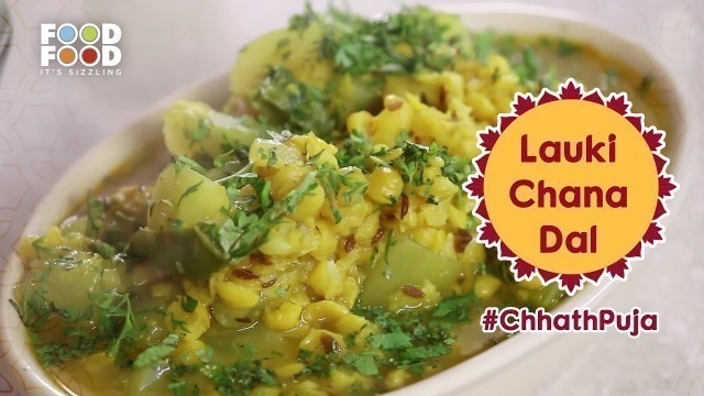 'छट पूजा स्पेशल लौकी चना दाल | Lauki Chana Dal Recipe | FoodFood'