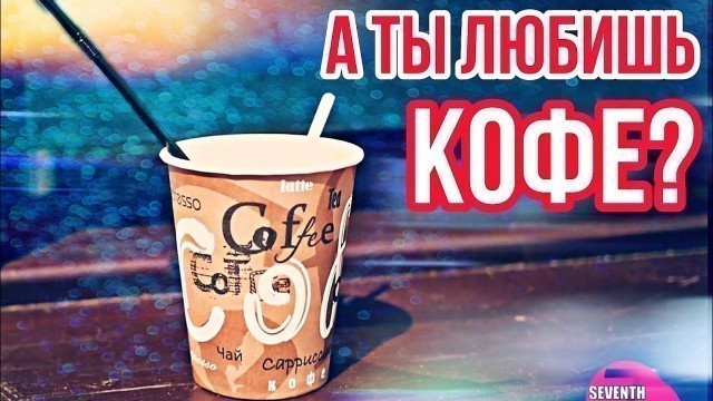 'Приготовление  КОФЕ на улице. Уличная еда, еда на улице. Street food, outdoor food.'