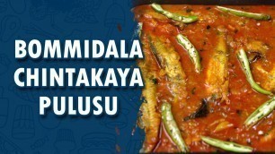 'Bommidala Chintakaya Pulusu | How to Make Bommidala Chintakaya Pulusu Recipe || Wirally Food'