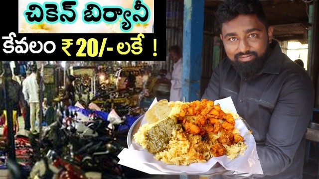 'Chicken Biryani 20 Rs/- Narasaraopet Food - Food Wala'