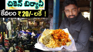 'Chicken Biryani 20 Rs/- Narasaraopet Food - Food Wala'