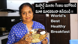 'Sprout/How to Make Sprouts @Home/super Food/Weight Loss Food/Manthena satyanarayana Raju Breakfast'