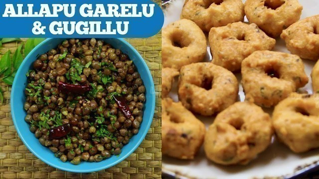 'Navratri Special Allapu Garelu & Gugillu | Wirally Food'