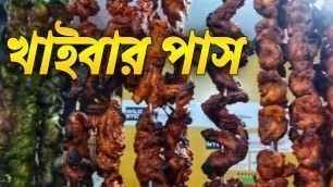 'এবিপি আনন্দ খাইবার পাস 2021 | ABP khaibar pass | food festivals in Kolkata 2021'
