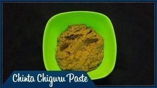 'Chinta Chiguru || Chinta Chiguru Paste || చింత చిగురు పేస్ట్ రెసిపీ || Wirally Food'