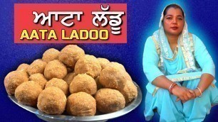 'Atta Ladoo Recipe | Panjiri Recipe | Atta Dry Fruits Ladoo | Atta Ladoo'