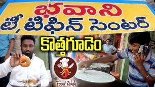 'Bhavani Tiffens - Kothagudem Food - Food Wala'