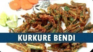 'Kurkuri Bhindi | Kurkuri Bhindi Fry | Kurkuri Bhindi Recipe | Wirally Food'