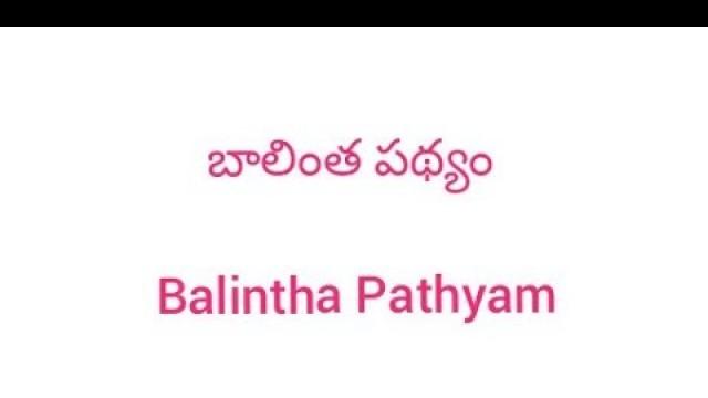 'Balintha Pathyam in Telugu | బాలింత పథ్యం - Part 2 | balintha pathyam - priyanarayana\'s kitchen'