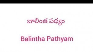 'Balintha Pathyam in Telugu | బాలింత పథ్యం - Part 2 | balintha pathyam - priyanarayana\'s kitchen'