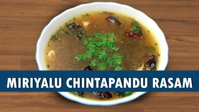 'Miriyalu Chintapandu Rasam | Miriyala Charu Recipe | Wirally Food'