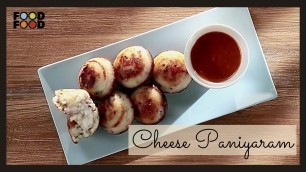 'Cheese Paniyaram | चीज़ पनियारम | FoodFood'